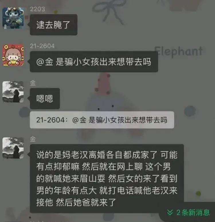 后续来了!男子每天转20元骗12岁女孩开房,遭女孩父亲当街暴打(组图) - 5