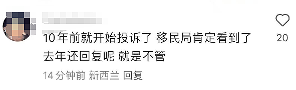 新西兰移民局网站崩了！大量中国申请人不满，集体写信举报（图） - 18
