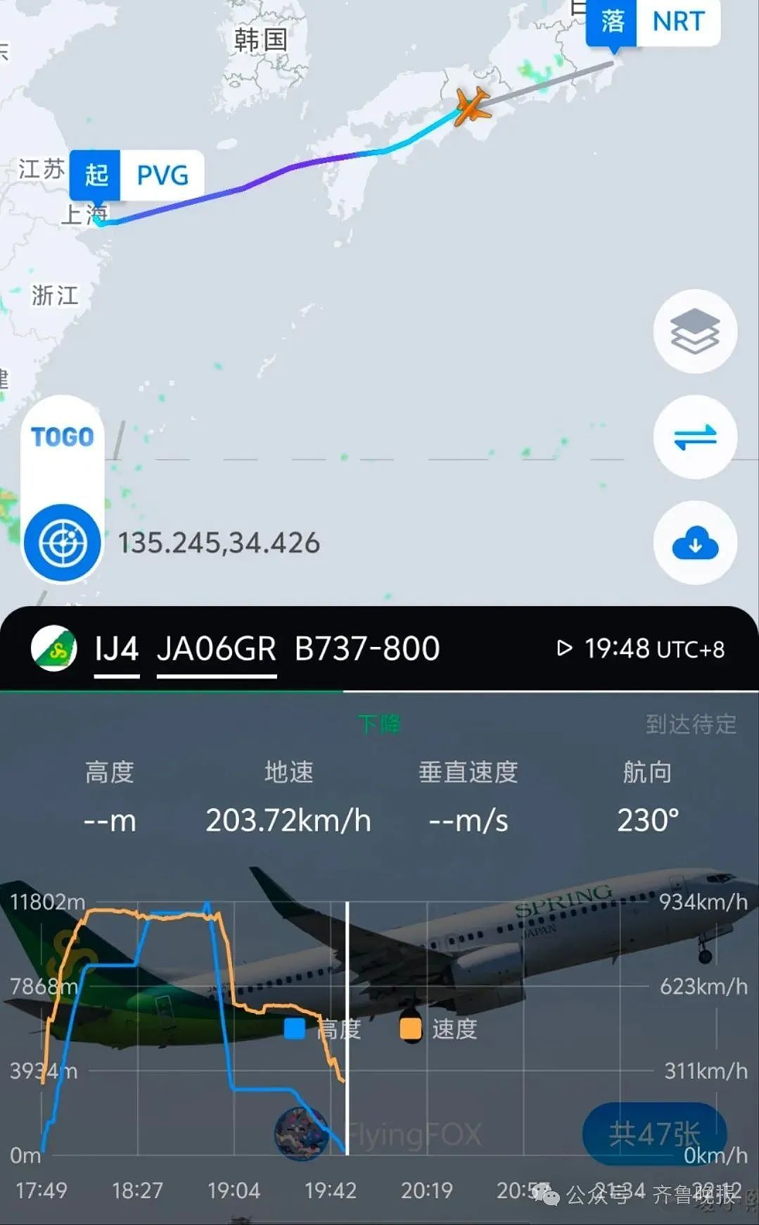 上海起飞航班突发险情！氧气面罩落下 乘客：从万米高空“自由落体”（组图） - 5