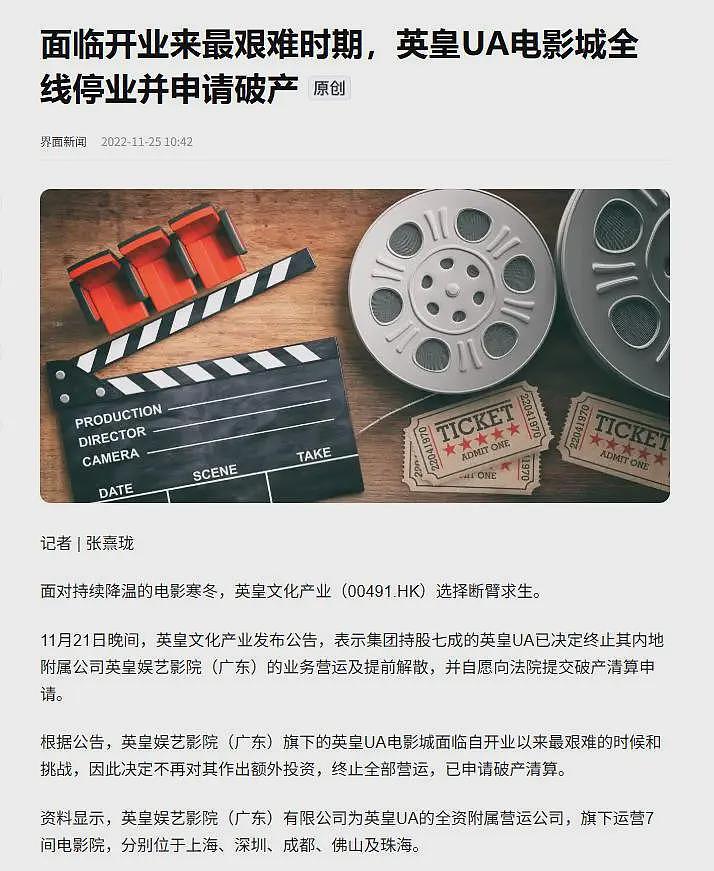 英皇突传噩耗!166亿巨债仅为冰山一角,该慌的何止谢霆锋容祖儿(组图) - 8