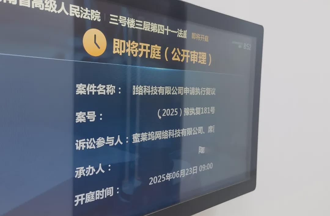 郑州银行女职员私刻公章，13年诈骗近亿元！壕砸6000万直播打赏，让男主播连唱8小时（组图） - 4
