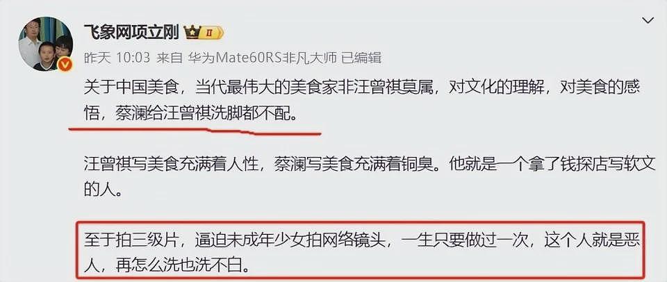 蔡澜去世后被炮轰：逼良为娼，拍三级片起家，身体搞坏才无儿女（组图） - 20