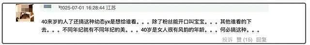 杨幂最新热搜大翻车！跟女儿小糯米雌竞，鼓吹幼态审美遭网友抵制（组图） - 10