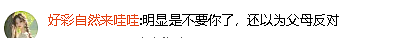 【爆笑】因为给男朋友妹妹买了件裙子，他要和我分手？网友无语：他早蓄谋已久了（组图） - 8