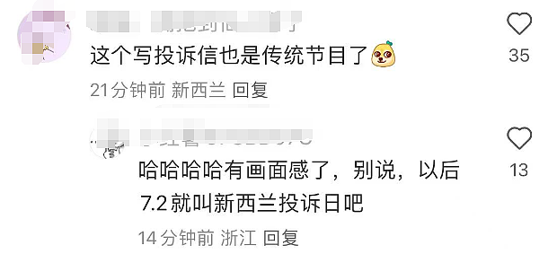 新西兰移民局网站崩了！大量中国申请人不满，集体写信举报（图） - 19