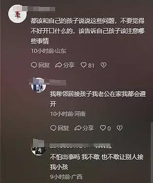 男子骗12岁女孩开房后续：被打依然嚣张，身份被扒出，果然不简单（组图） - 14