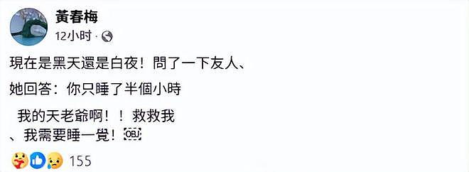 S妈再度发文,因思念大S而失眠,网友吐槽她戏多,终究放不下执念(组图) - 12