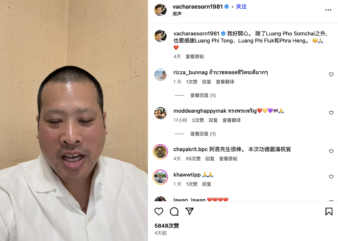泰王室版《甄嬛》更新！流放二王子逆袭失败，被一脚踹回纽约？又流放了...（组图） - 18