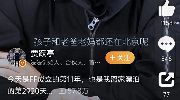 甘薇送孩子赴美探望贾跃亭，此前官宣离婚，否认资产转移，没拿40亿！彼此无商业关联（组图） - 5