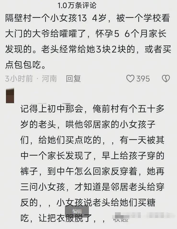 后续来了!男子每天转20元骗12岁女孩开房,遭女孩父亲当街暴打(组图) - 9