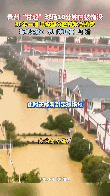 榕江特大暴雨里，最考验人性的一幕出现了（组图） - 9