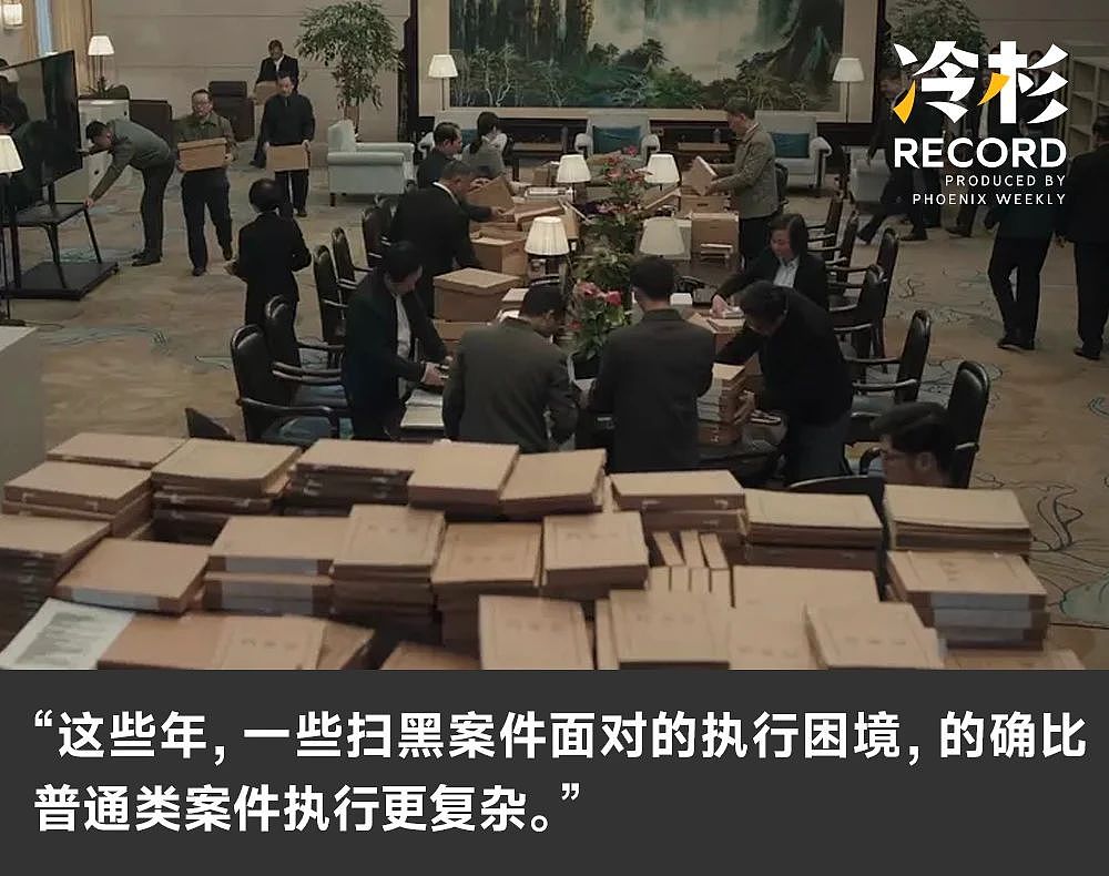 黑帮教父倒台后：20亿黑金与未尽的赔偿（组图） - 1