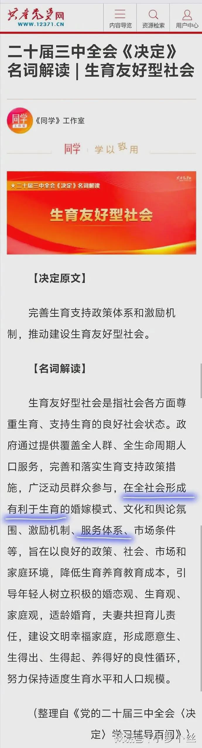 上海动物园驱赶喝奶婴儿，半月拒道歉！疑园长昔日违纪被扒，当晚改口道歉（组图） - 6