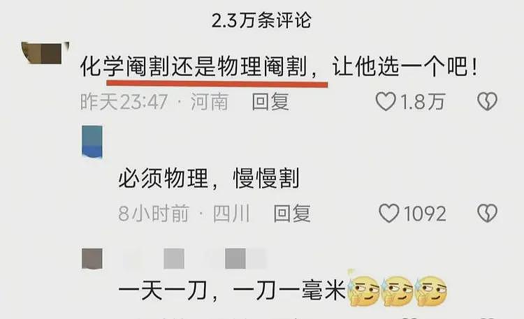后续来了!男子每天转20元骗12岁女孩开房,遭女孩父亲当街暴打(组图) - 7