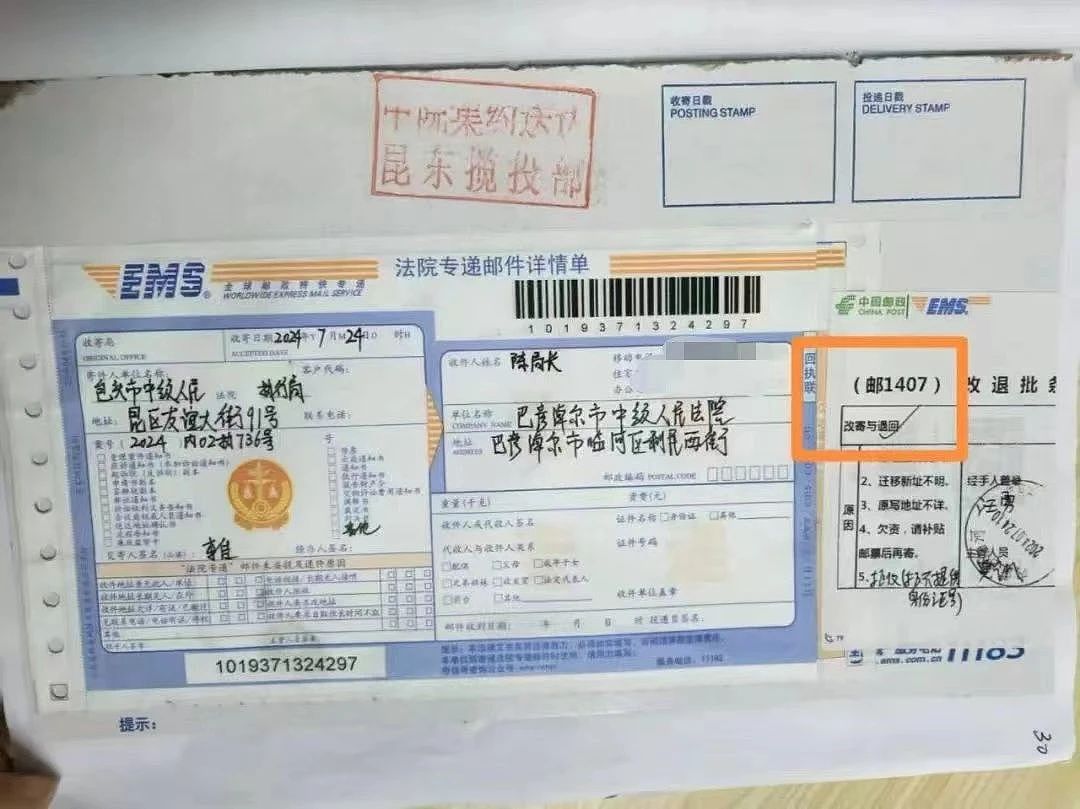 黑帮教父倒台后：20亿黑金与未尽的赔偿（组图） - 7