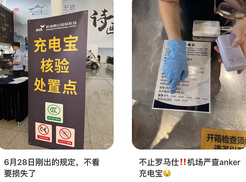 失控的充电宝,成了谁的摇钱树?(组图) - 2