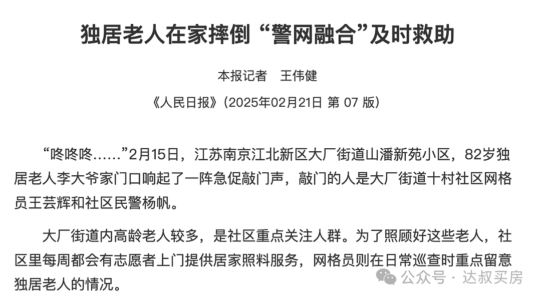 抢人大战，开始抢女人了…（组图） - 10