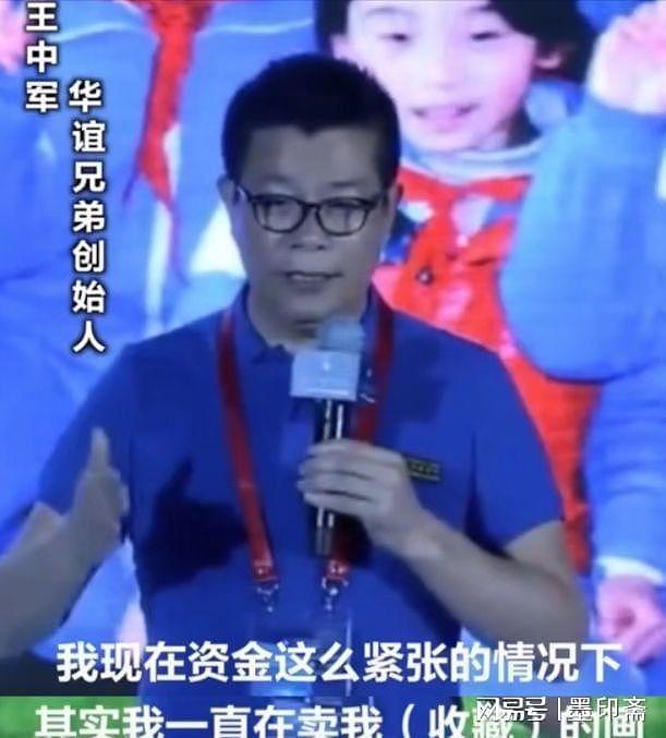 6年赔光数十亿,华谊兄弟“倒台”背后,是哥俩理不清的“烂账(组图) - 22