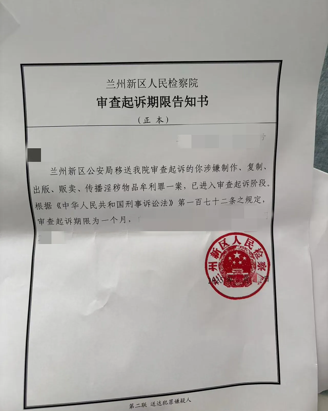 跨省抓捕海棠作者案:一次没有真正受害者的犯罪(组图) - 7