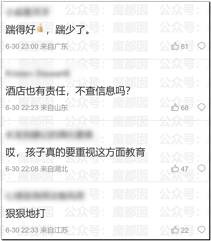 “每天给你20块” 四川男子诱骗12岁女孩开房,遭家长及路人街头围殴(视频/组图) - 12