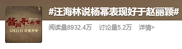 章子怡这点心机，怎么玩得过赵丽颖（组图） - 12