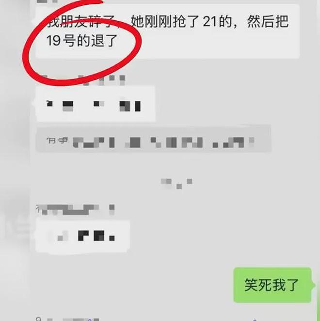 强退周杰伦票后猫眼道歉！网友不买账：毫无契约精神（组图） - 5