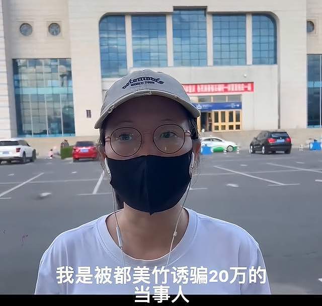 朱女士反击都美竹！晒聊天记录痛批其颠倒黑白，将反诉她侵犯名誉（组图） - 2