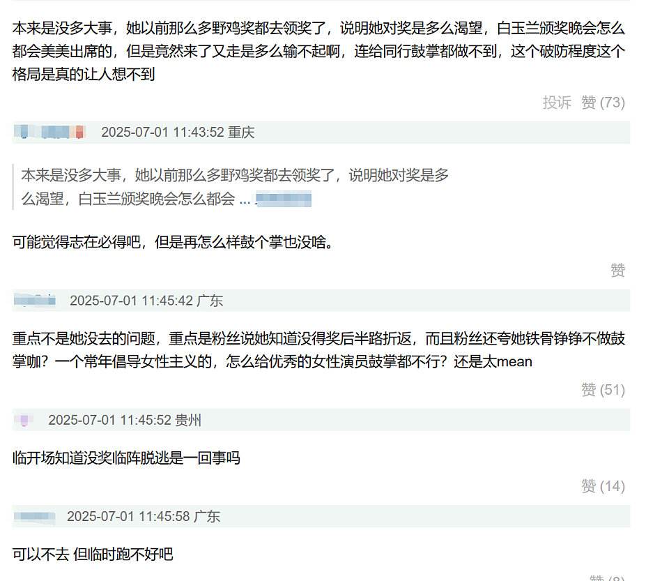 一场晚会吵了三天，刘亦菲真这么不体面吗？（组图） - 14