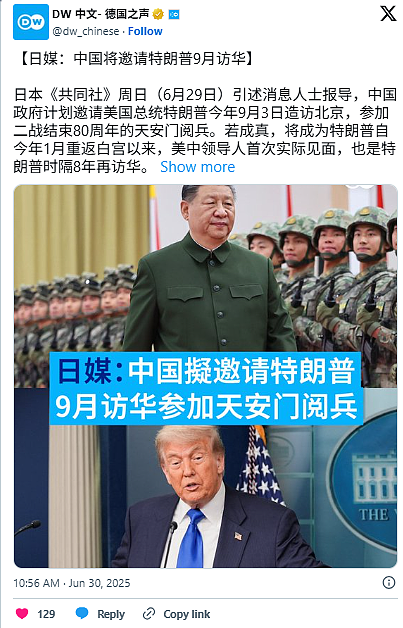 抗战纪念阅兵：北京是否会邀请，特朗普是否敢来（组图） - 2