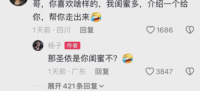 事实证明，和黄圣依离婚6个月后，杨子的吃相更难看了（组图） - 4