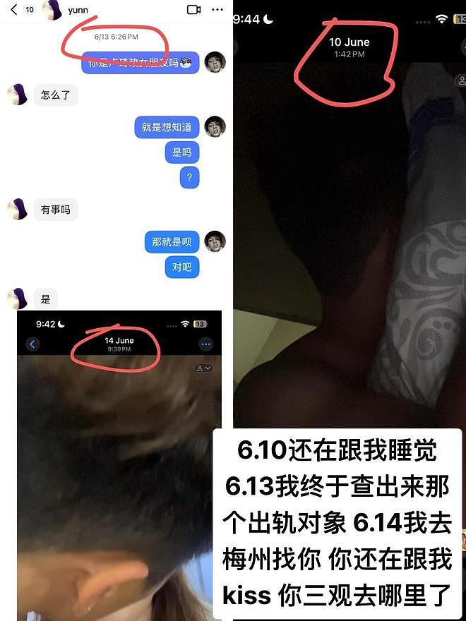 疑似U16国少队长卢琦政女友爆料:球员出轨、裸聊,年龄存在疑问(组图) - 5