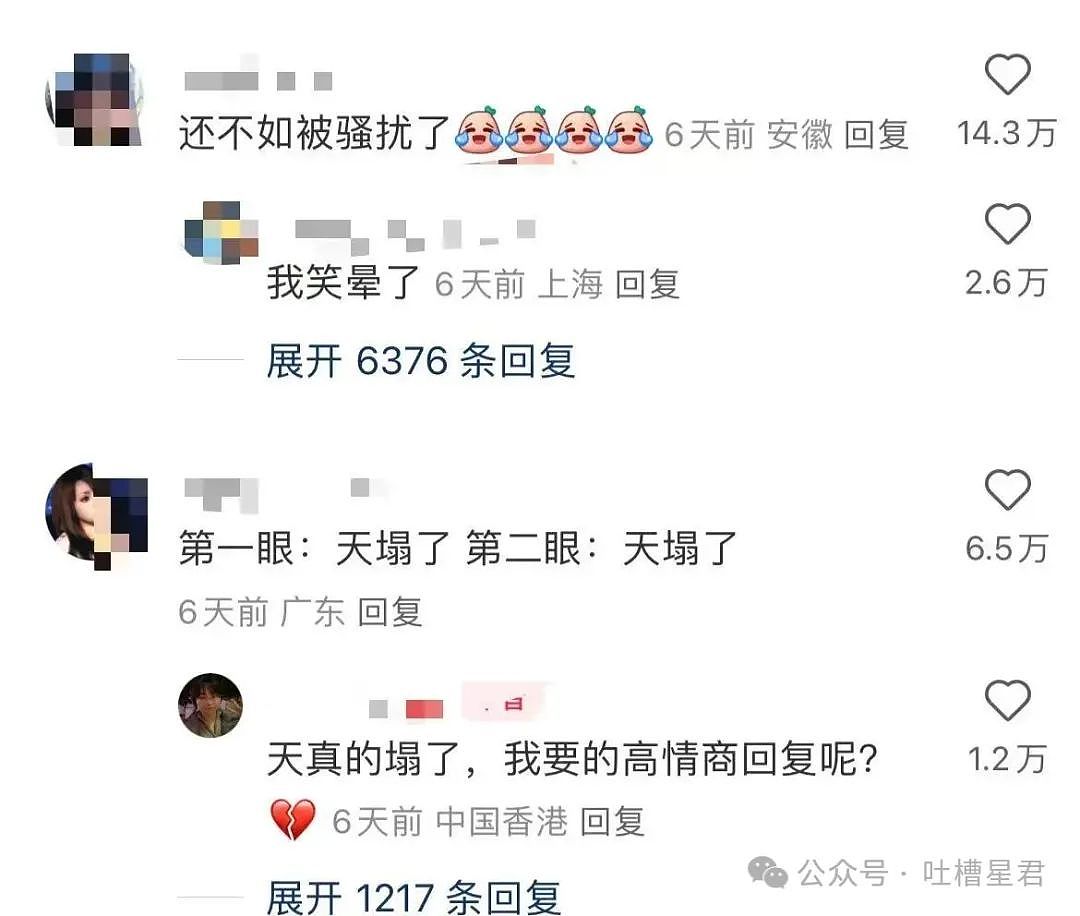 【爆笑】老板夸我的眼睛好好看该怎么回!?网友崩溃:啊啊啊还不如被骚扰了…(组图) - 11