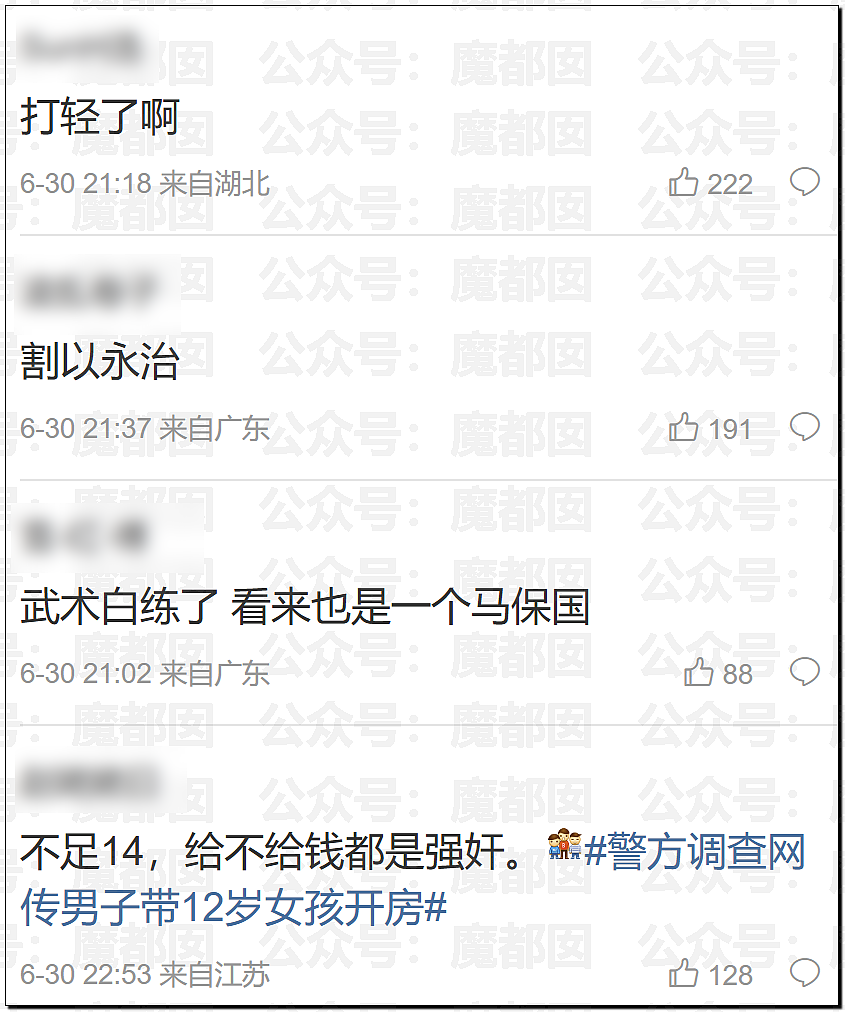 “每天给你20块” 四川男子诱骗12岁女孩开房,遭家长及路人街头围殴(视频/组图) - 11