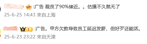 提问“你所在的行业现在咋样?”评论区全在大倒苦水(组图) - 17