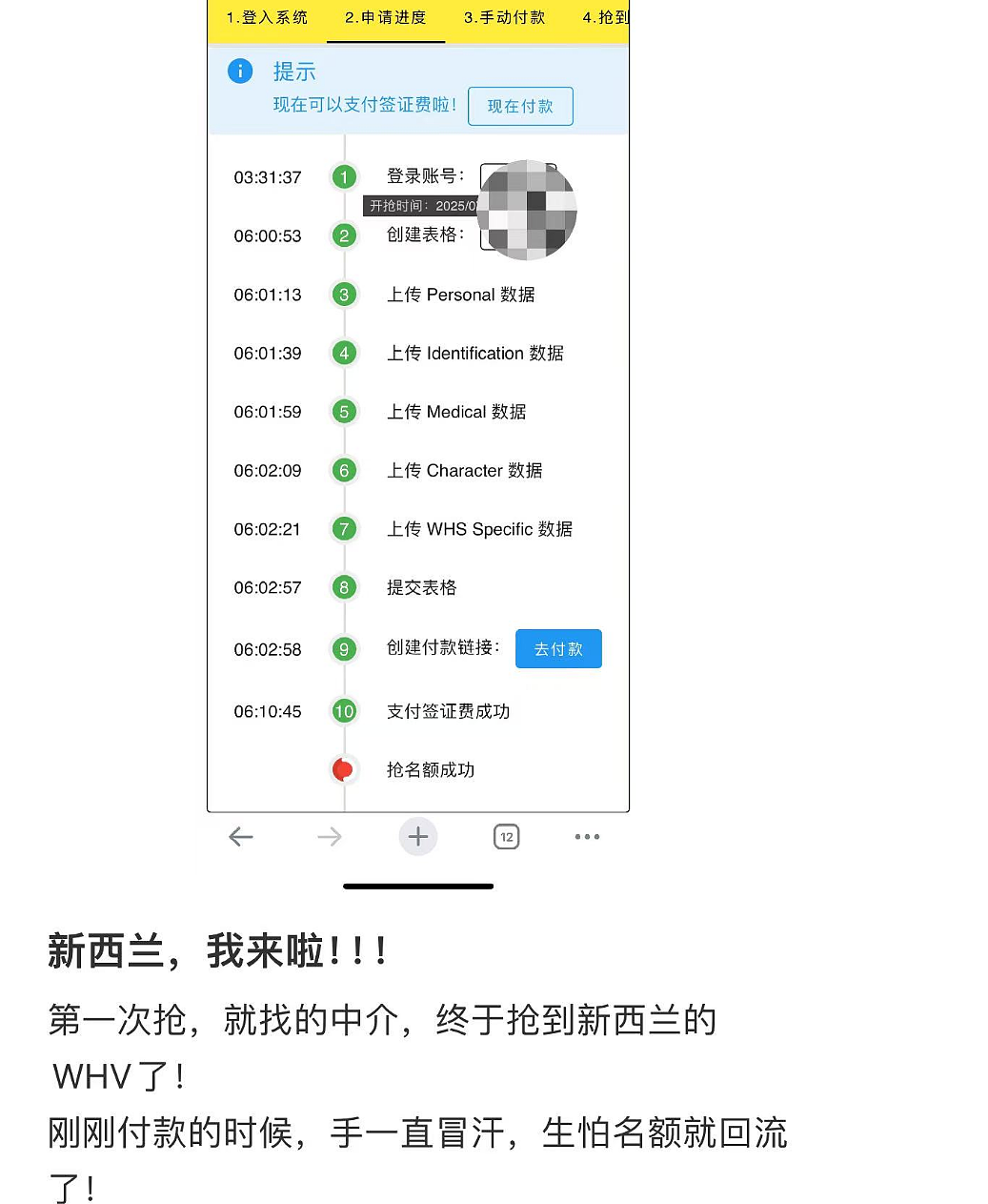 新西兰移民局网站崩了！大量中国申请人不满，集体写信举报（图） - 6