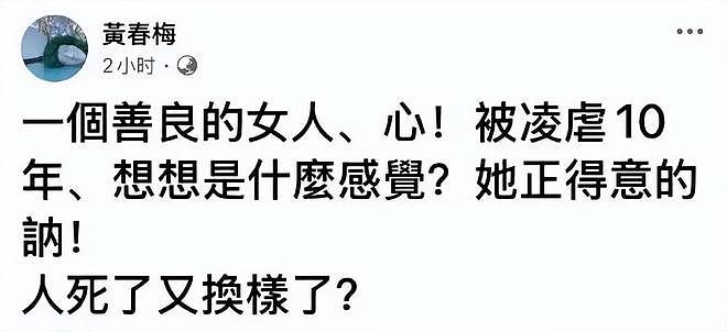 S妈再度发文,因思念大S而失眠,网友吐槽她戏多,终究放不下执念(组图) - 5