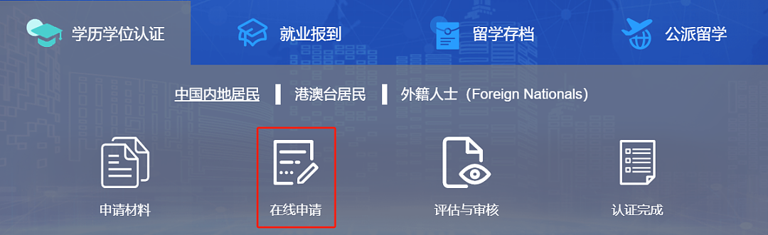中国官宣:这些澳洲留学生学历不再认证!欧洲新政:送澳洲留学生工签?(组图) - 4