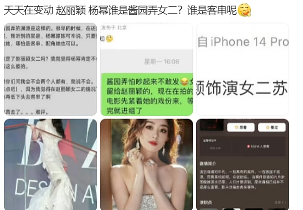 章子怡这点心机，怎么玩得过赵丽颖（组图） - 24