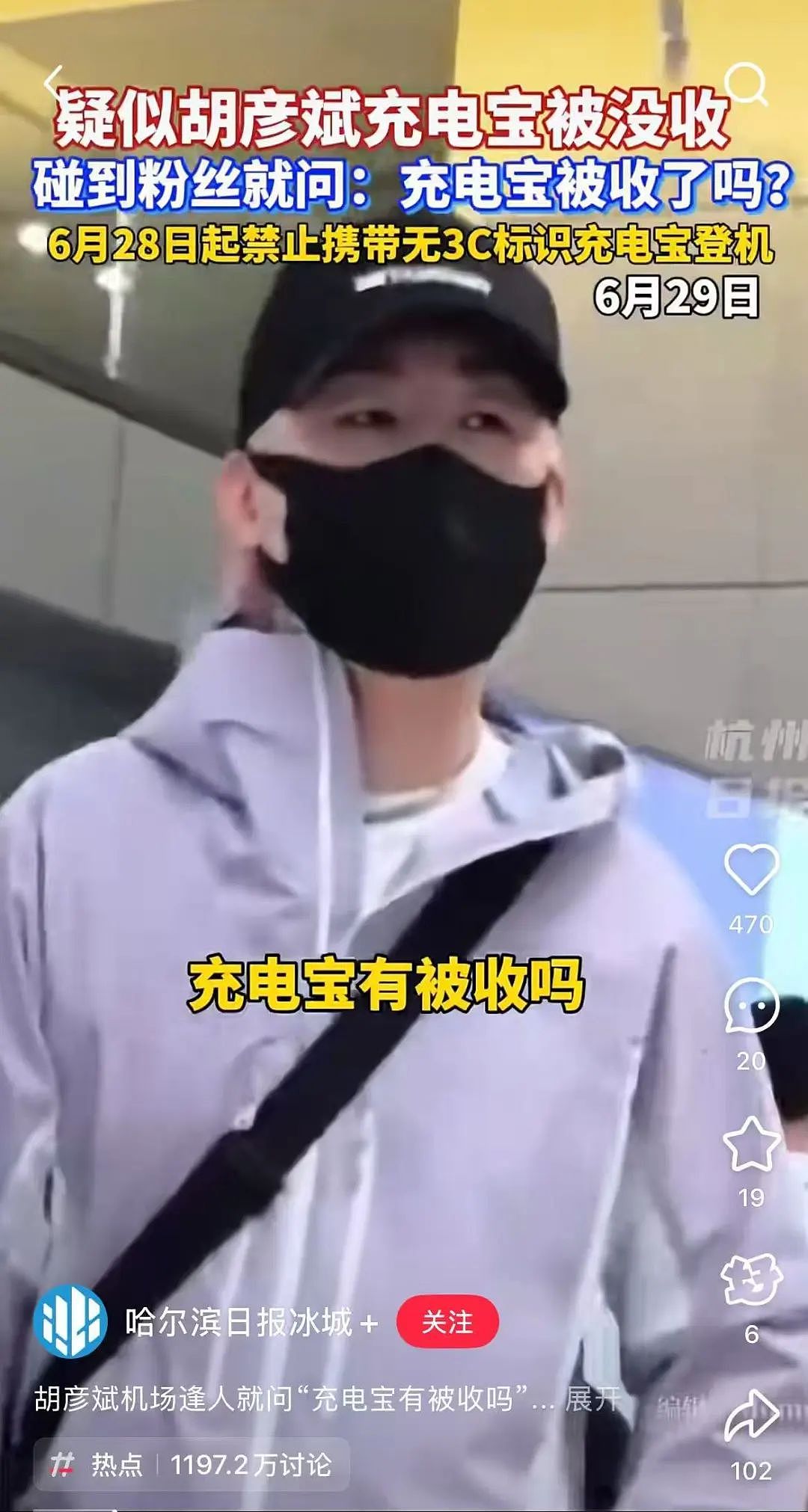 失控的充电宝,成了谁的摇钱树?(组图) - 11