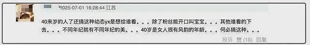 杨幂最新热搜大翻车！跟女儿小糯米雌竞，鼓吹幼态审美遭网友抵制（组图） - 17