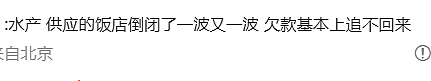 提问“你所在的行业现在咋样?”评论区全在大倒苦水(组图) - 3