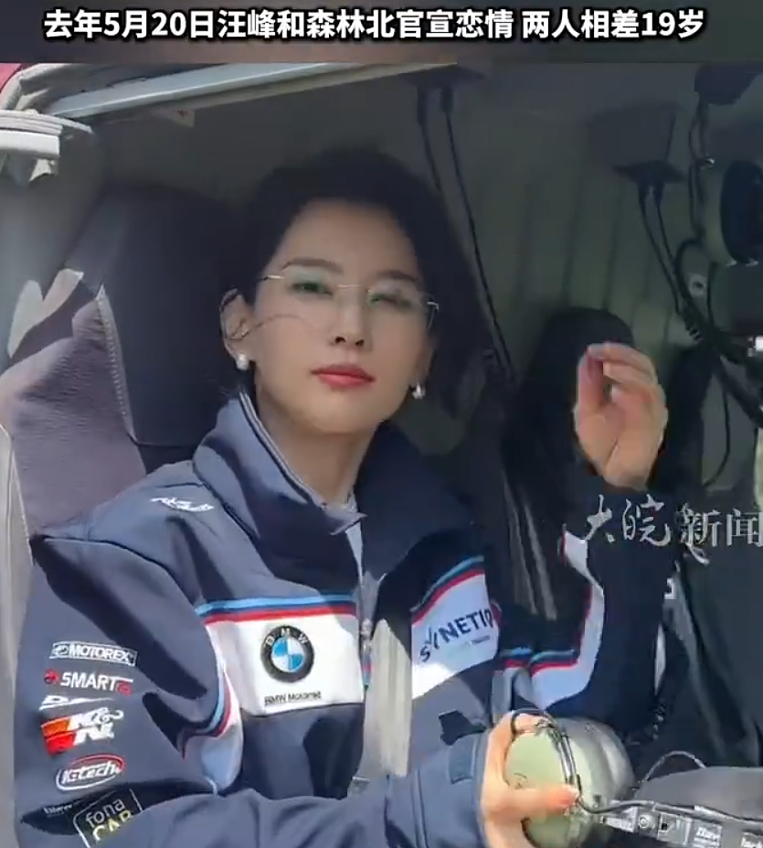 森林北自嘲是汪峰历代女友中最差的！网友：不会的，自信点（组图） - 3