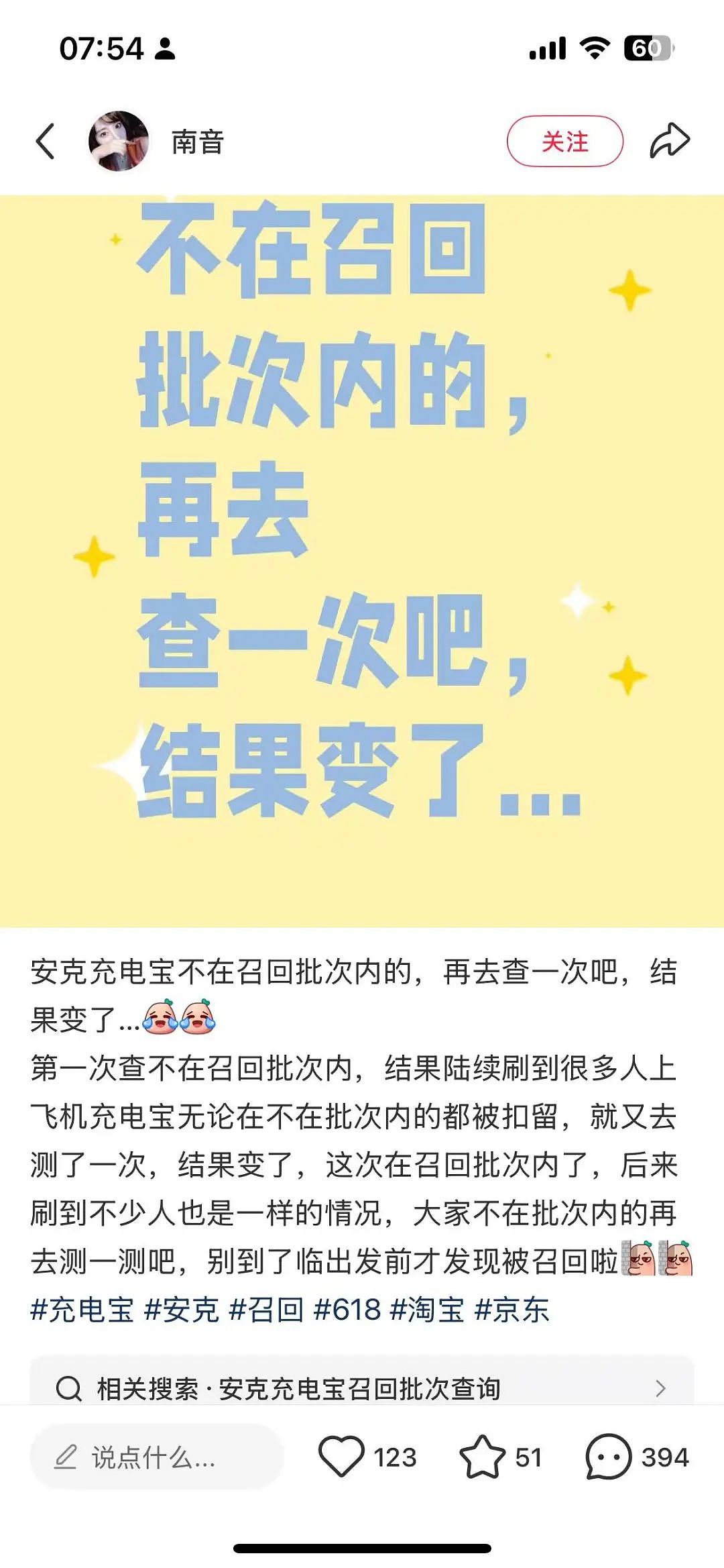 失控的充电宝,成了谁的摇钱树?(组图) - 6