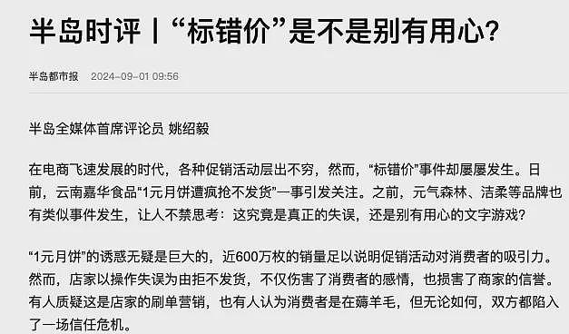 强退周杰伦票后猫眼道歉！网友不买账：毫无契约精神（组图） - 23