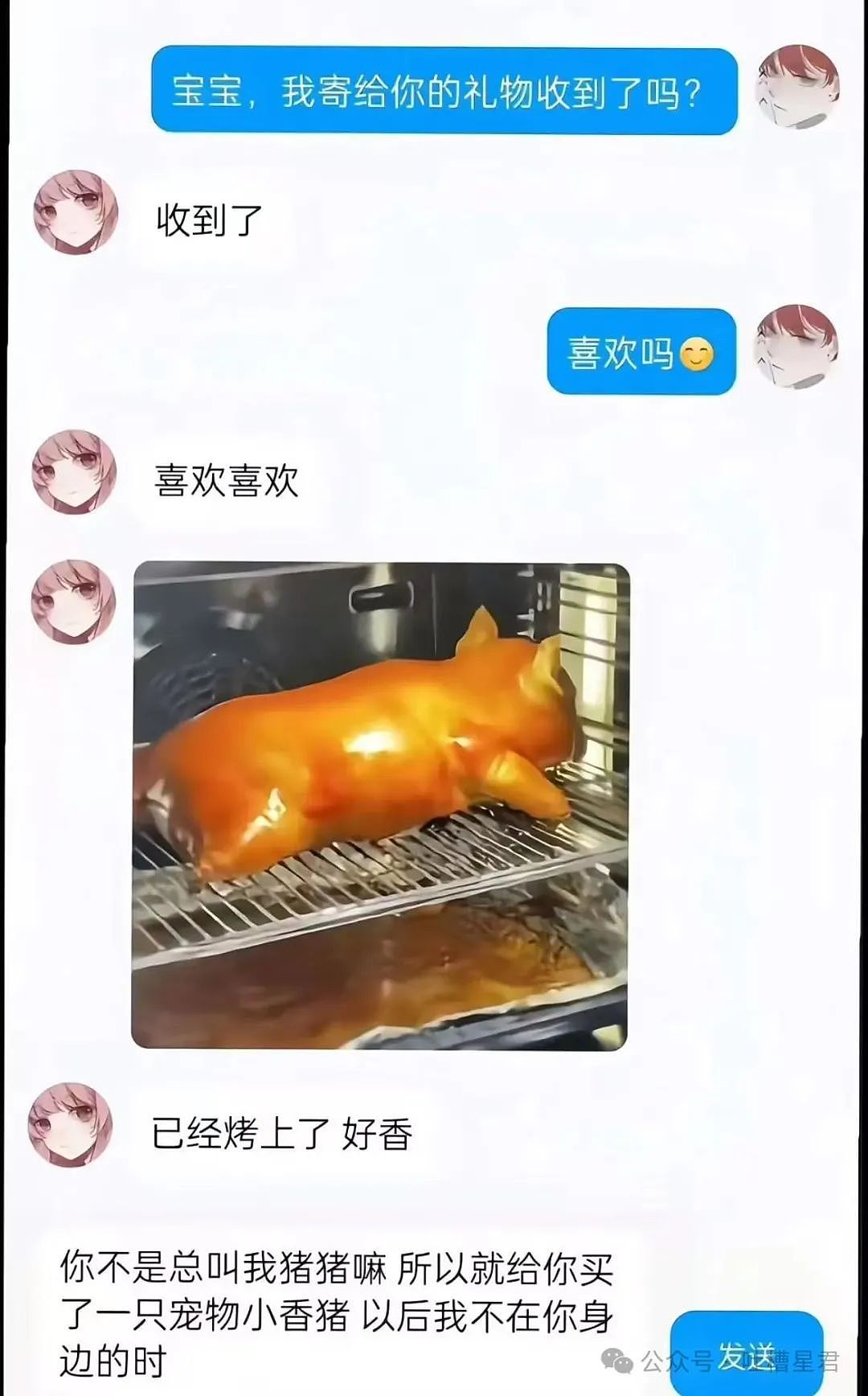 【爆笑】老板夸我的眼睛好好看该怎么回!?网友崩溃:啊啊啊还不如被骚扰了…(组图) - 39