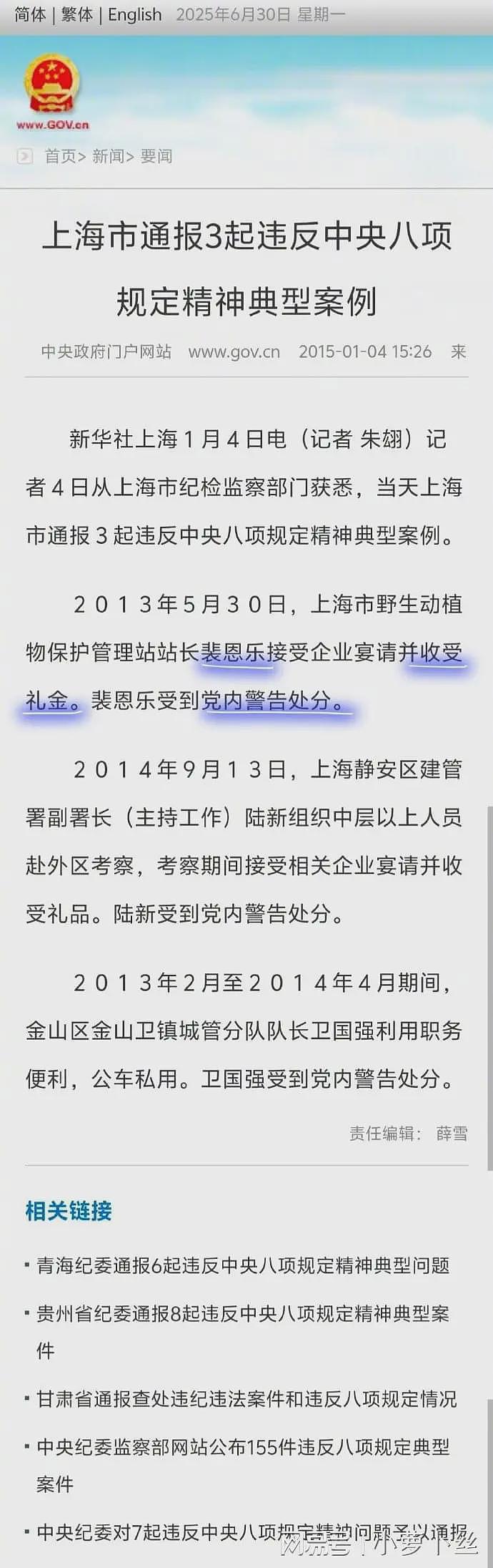上海动物园驱赶喝奶婴儿，半月拒道歉！疑园长昔日违纪被扒，当晚改口道歉（组图） - 13