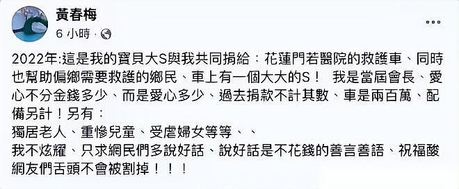 S妈再度发文,因思念大S而失眠,网友吐槽她戏多,终究放不下执念(组图) - 8