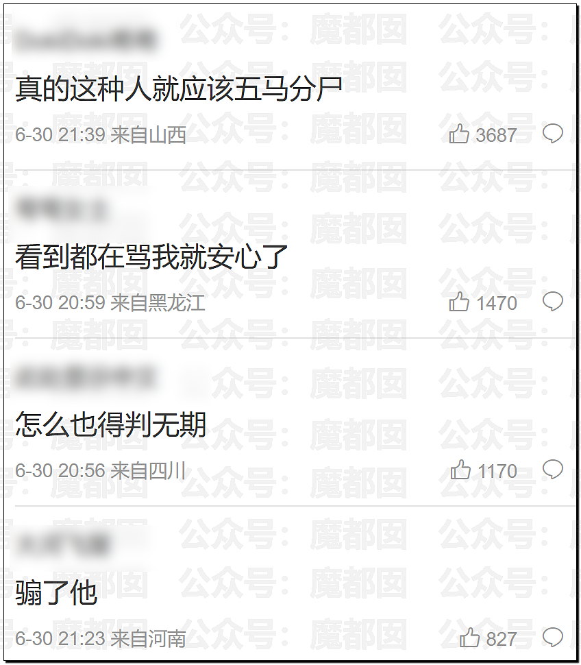 “每天给你20块” 四川男子诱骗12岁女孩开房,遭家长及路人街头围殴(视频/组图) - 10