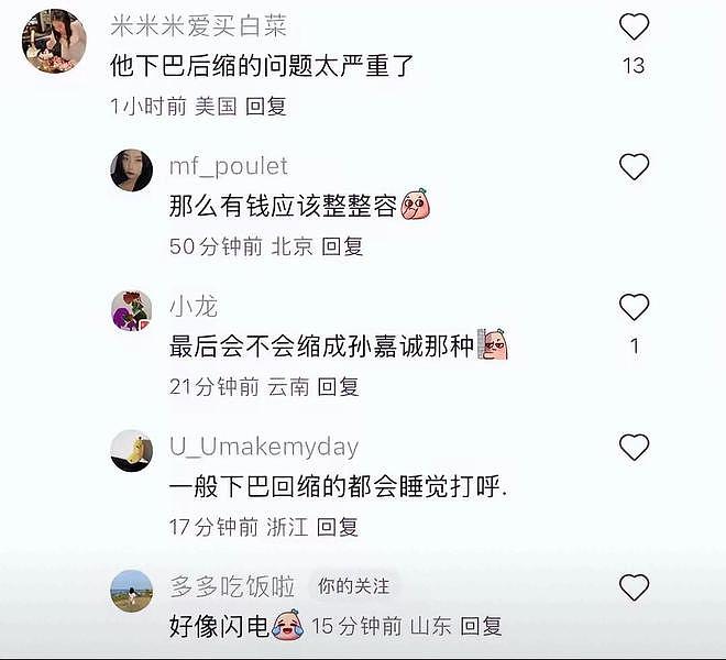 王思聪懒懒街头搂抱秀恩爱，比万元鞋子更吸睛的，是王思聪的下巴（组图） - 11