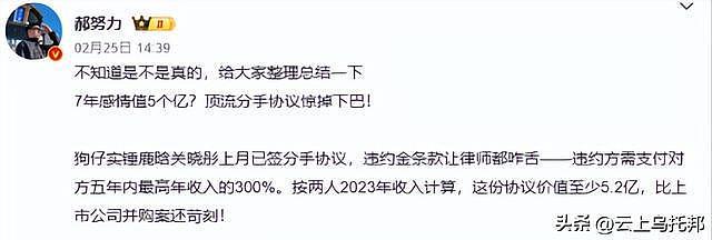 鹿晗面临十亿天价违约金？关晓彤一个举动曝光真相，怪不得他暴瘦（组图） - 19